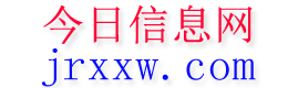 新邵今日信息网